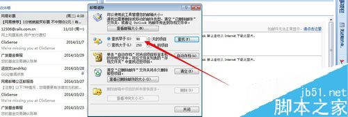Outlook邮件怎么清理？Outlook清理邮件方法