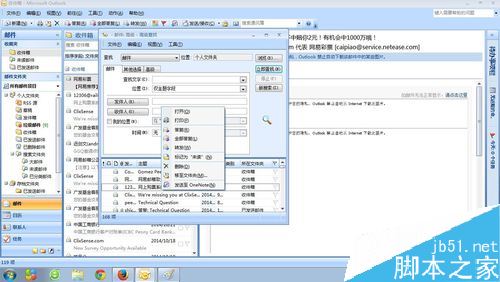Outlook邮件怎么清理？Outlook清理邮件方法