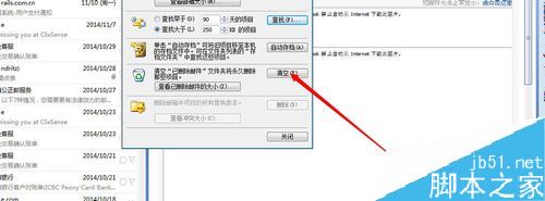 Outlook邮件怎么清理？Outlook清理邮件方法