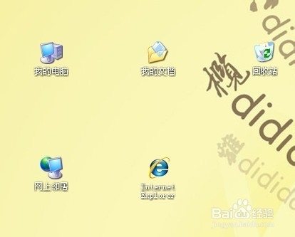 桌面文件隐藏了