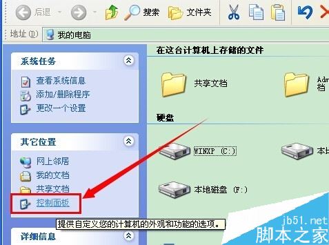 Outlook怎么卸载？Outlook卸载教程