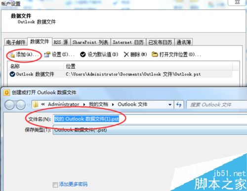 Outlook启动密码忘记了怎么办？Outlook密码设置教程