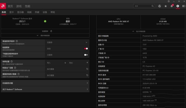 迪兰RX 56XT X战神温度实测 超级冷静王