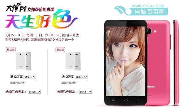 大神F1女神版支持4G网络吗?