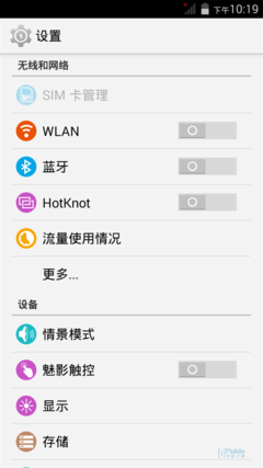 红辣椒Note截图 (8)