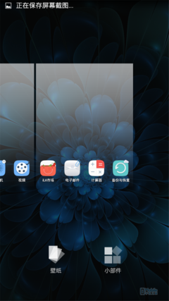 红辣椒Note截图 (7)