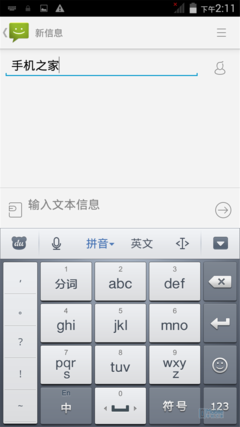 红辣椒Note截图 (4)