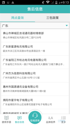 红辣椒Note截图 (12)