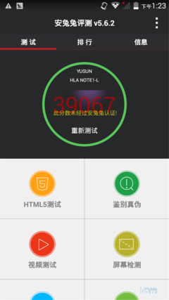 红辣椒Note截图 (11)