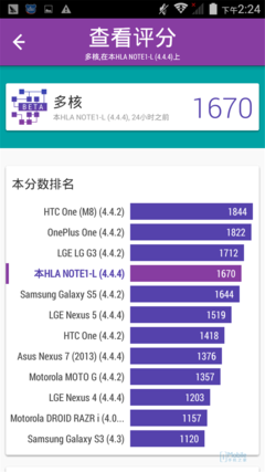 红辣椒Note截图 (15)