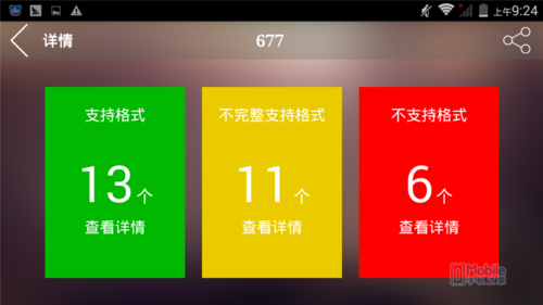 红辣椒Note截图 (13)