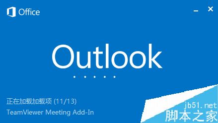 Outlook如何禁用启动加载项？outlook禁用加载项教程