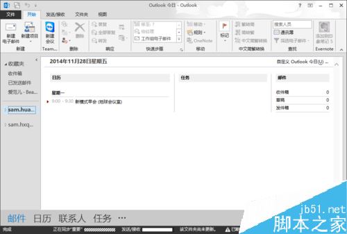 Outlook如何禁用启动加载项？outlook禁用加载项教程