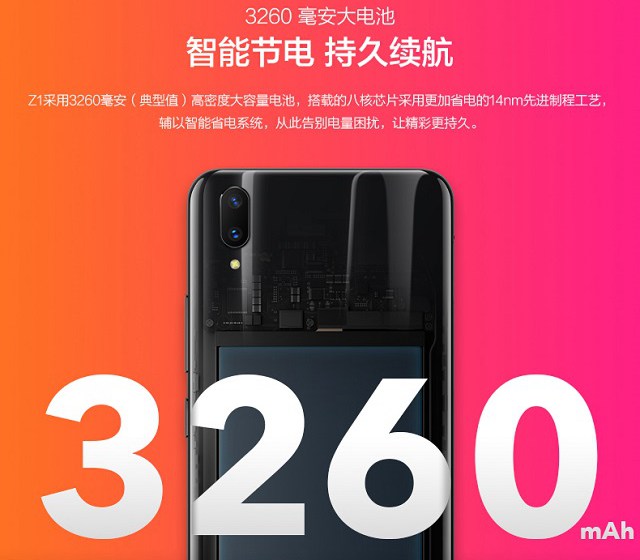 vivo Z1支持快充吗?vivo Z1有VOOC闪存吗?