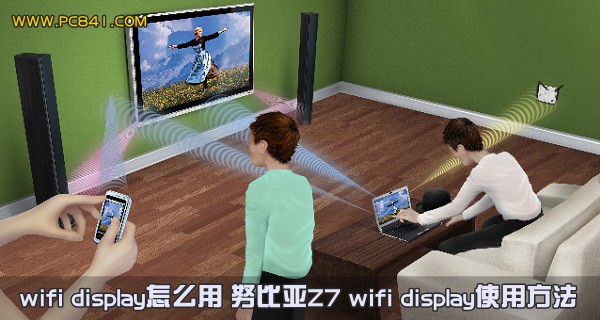 wifi display怎么用 努比亚Z7 wifi display使用方法