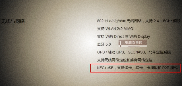 坚果R1有NFC吗?坚果R1支持NFC功能吗?