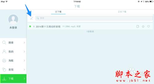 iPad版天天动听怎么删除歌曲