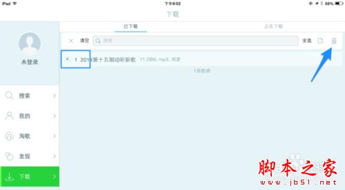 iPad版天天动听怎么删除歌曲