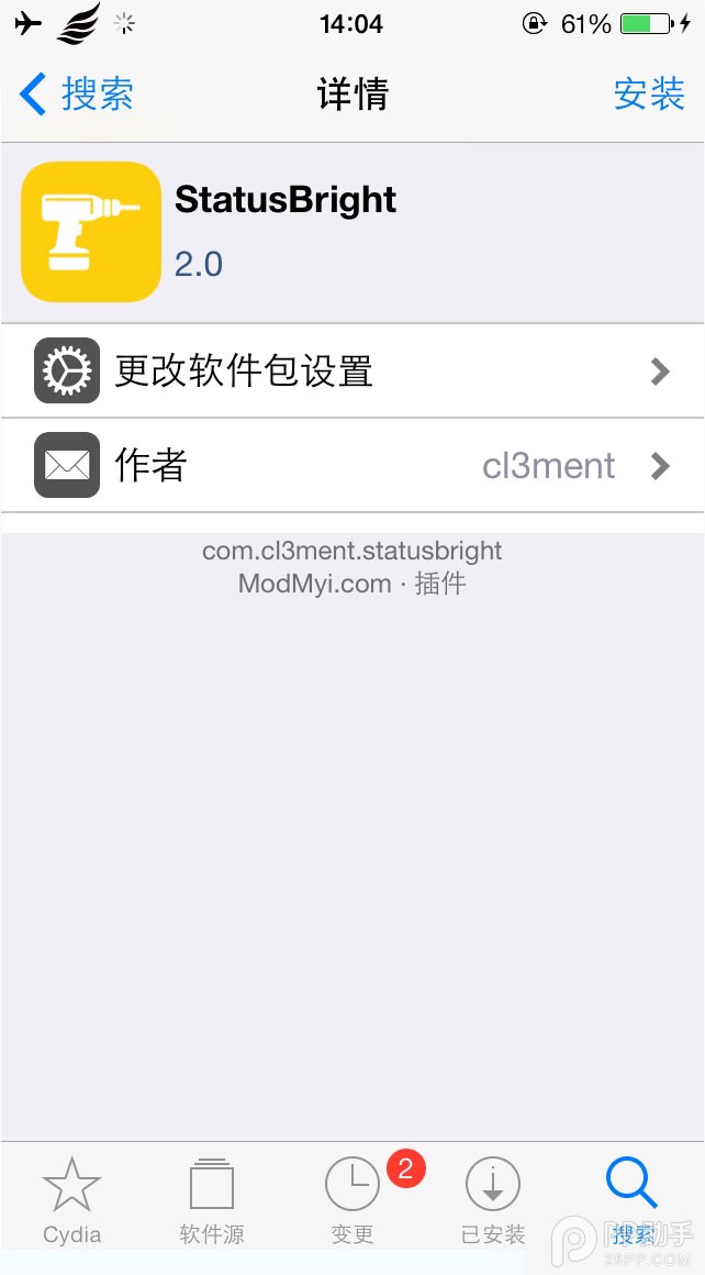iOS8越狱插件StatusBright 任意界面调节亮度