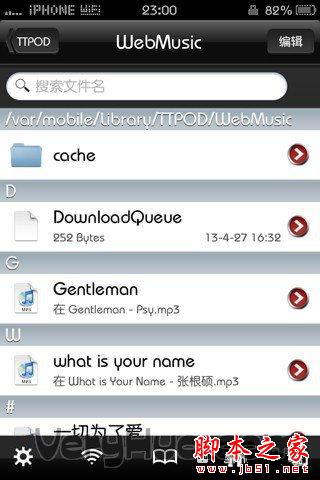 iPhone天天动听下载的歌曲在哪个文件夹