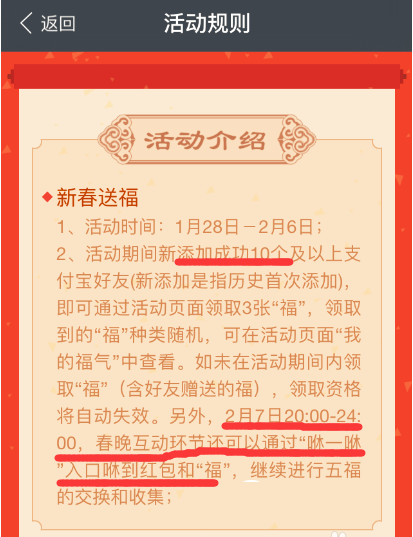 支付宝友善福怎么玩 支付宝友善福玩法图文教程