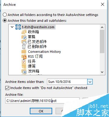 outlook2016邮件如何存档？