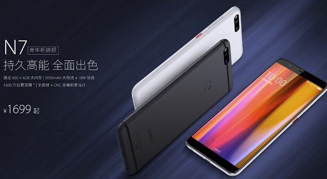 360N7是骁龙660 AIE处理器吗?
