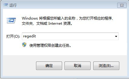 regedit命令打开注册表
