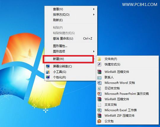 电脑右键没有新建的解决办法