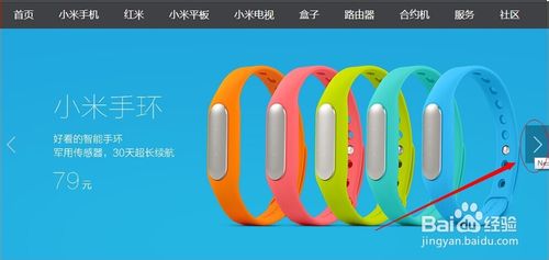 小米4预约 如何预约购买小米4