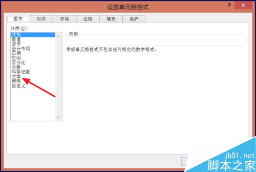 excel数字前怎么加0