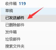 Outlook2016已发送的邮件怎么撤销？