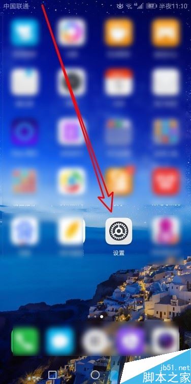 华为手机上方眼睛图标怎么关闭?