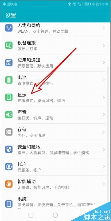 华为手机上方眼睛图标怎么关闭?