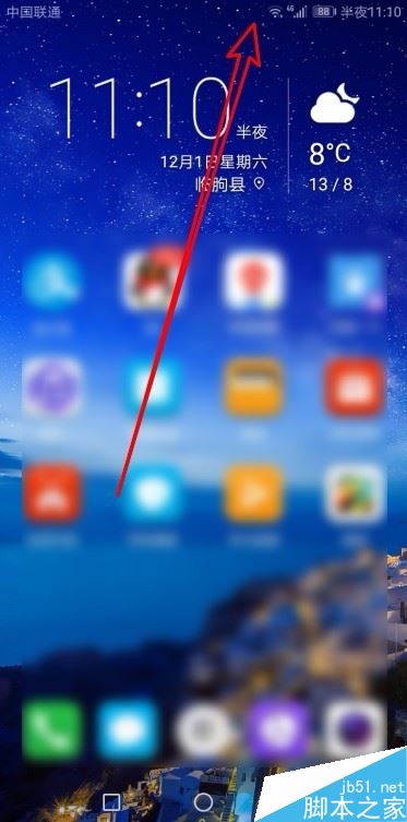 华为手机上方眼睛图标怎么关闭?