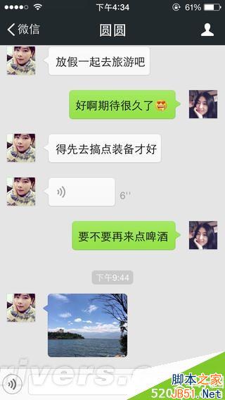 “后悔药”来了！微信5.3.1版大更新