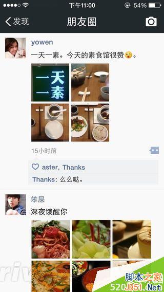 “后悔药”来了！微信5.3.1版大更新