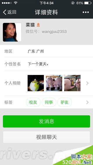 “后悔药”来了！微信5.3.1版大更新