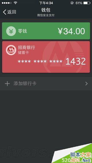 “后悔药”来了！微信5.3.1版大更新