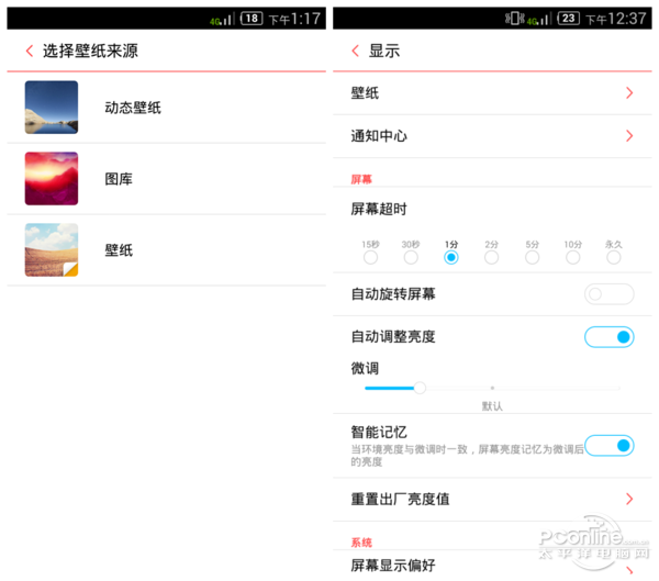 安卓手机省电设置