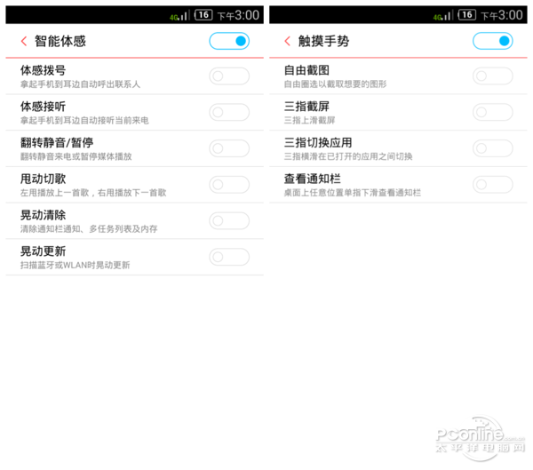 安卓手机省电设置