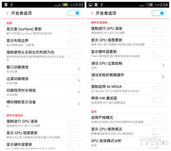安卓手机省电设置