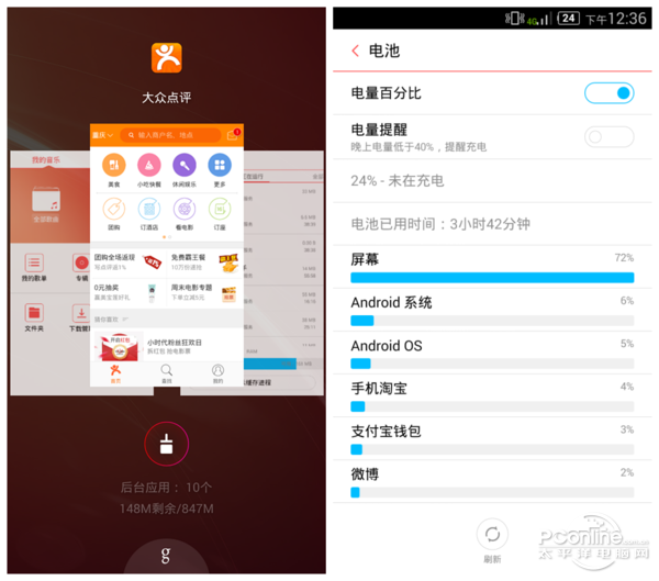 安卓手机省电设置