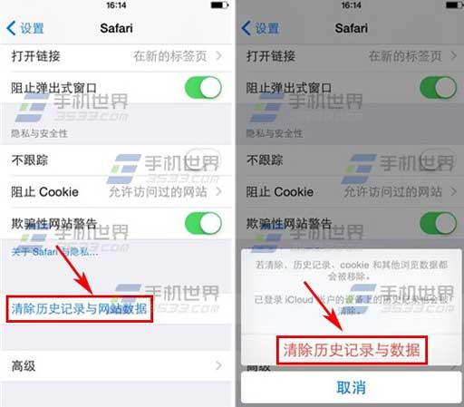 iPhone6清除Safari历史记录方法  脚本之家