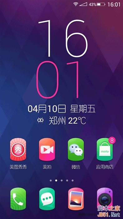 美颜效果到底如何？美图手机M4评测