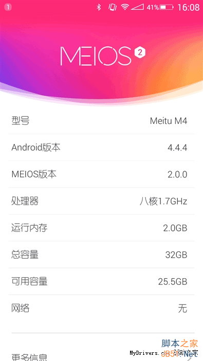 美颜效果到底如何？美图手机M4评测