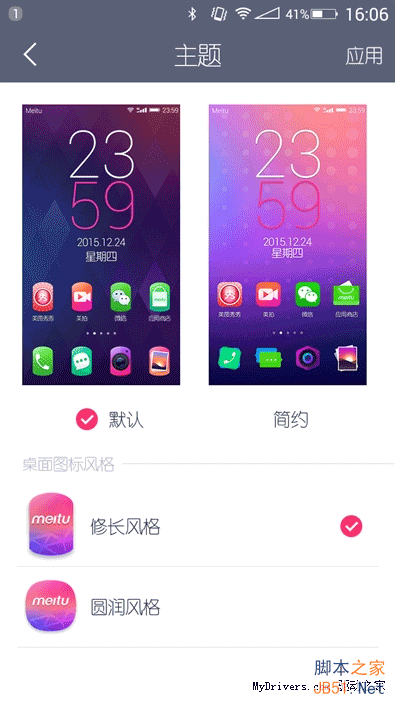 美颜效果到底如何？美图手机M4评测