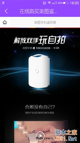 美颜效果到底如何？美图手机M4评测