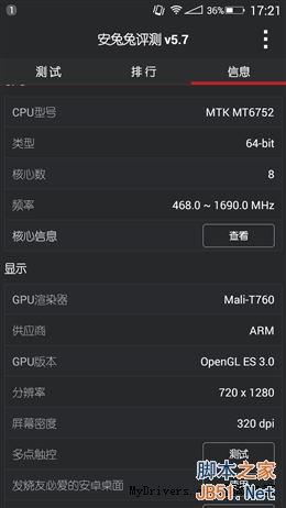 美颜效果到底如何？美图手机M4评测