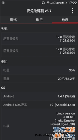 美颜效果到底如何？美图手机M4评测